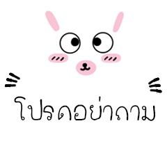 [LINEスタンプ] Do not ask