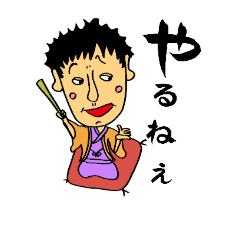 [LINEスタンプ] 武山武吉～2～