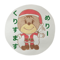 [LINEスタンプ] くまさんズ【クリスマス＆お正月】