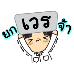 [LINEスタンプ] Manootwenの画像（メイン）