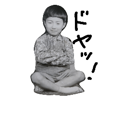 [LINEスタンプ] 遠藤が使うやつ2