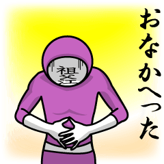 [LINEスタンプ] 名字マンシリーズ「祖父江マン」