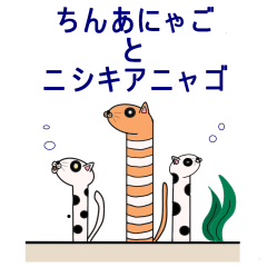 [LINEスタンプ] あにゃご