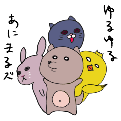 [LINEスタンプ] ゆるアニ