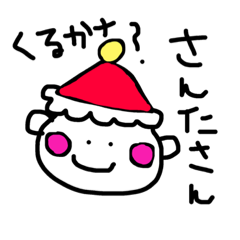 [LINEスタンプ] クリスマス 正月