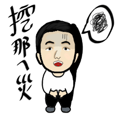 [LINEスタンプ] No opinion of the father