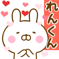 [LINEスタンプ] 好きすぎる❤れんくん❤に送るスタンプ