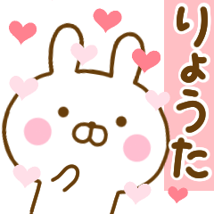 [LINEスタンプ] 好きすぎる❤りょうた❤に送るスタンプ