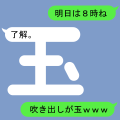 [LINEスタンプ] タマさんのための吹き出しが玉スタンプ1