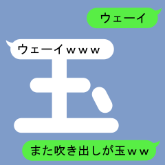 [LINEスタンプ] タマさんのための吹き出しが玉スタンプ2