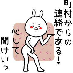 [LINEスタンプ] 町村専用の面白なまえスタンプ