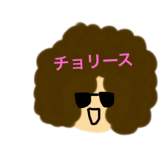 [LINEスタンプ] カラフルチャラアフロ