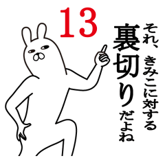 [LINEスタンプ] きみこが使う面白名前スタンプ13