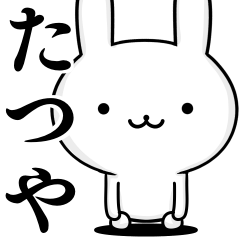 [LINEスタンプ] 無難に使う☆たつや☆タツヤ☆ウサギの画像（メイン）