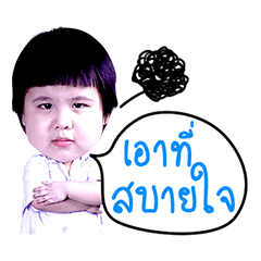 [LINEスタンプ] P'Prem N'Pj