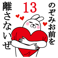 [LINEスタンプ] のぞみが使う面白名前スタンプ13