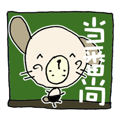 [LINEスタンプ] わん吉ありがとうからどろんまで尚くん