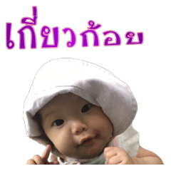 [LINEスタンプ] Gyogoibaby