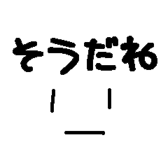 [LINEスタンプ] 手書き風シンプルスタンプ