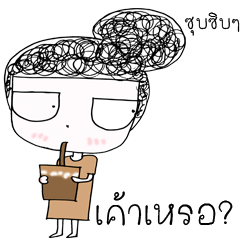 [LINEスタンプ] UGLY LADY EMPTY