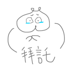 [LINEスタンプ] Chulaibaby 2.0