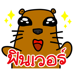 [LINEスタンプ] Super Beaver