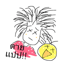 [LINEスタンプ] Nayyughyig