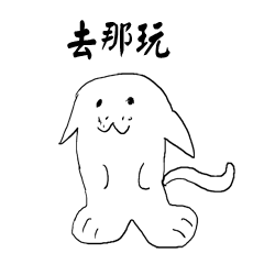 [LINEスタンプ] Very nervous card