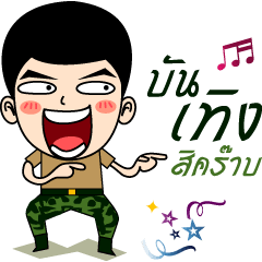 [LINEスタンプ] Thar Duriyang 2