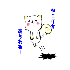 [LINEスタンプ] ねこりすスタンプ★ゲーム編★