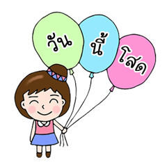 [LINEスタンプ] Balloon cute and easy