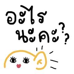 [LINEスタンプ] The Thing Vol.4