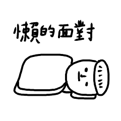 [LINEスタンプ] Lazy Meat