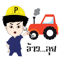 [LINEスタンプ] Phet-Tractor