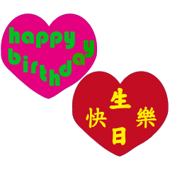 [LINEスタンプ] Happy birthday.