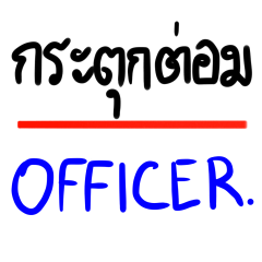 [LINEスタンプ] Smart Officer