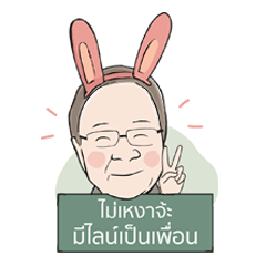 [LINEスタンプ] Grandma Bunny