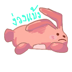 [LINEスタンプ] BoyRabbit