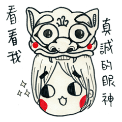 [LINEスタンプ] An-ping Sword-lion baby bring you safety