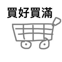 [LINEスタンプ] Anything good and full.