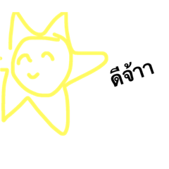 [LINEスタンプ] the happiest