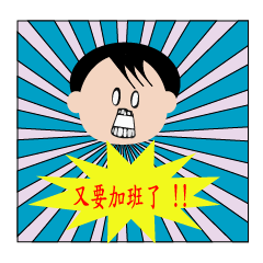 [LINEスタンプ] Bitterness engineer