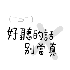 [LINEスタンプ] lovelorn words by writing