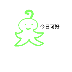 [LINEスタンプ] Octopus like to talk