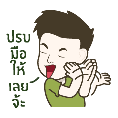 [LINEスタンプ] Nong Yo Narak