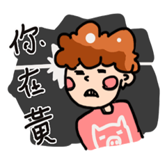 [LINEスタンプ] the daily life of a curly hair guy