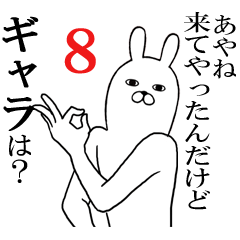 [LINEスタンプ] あやねちゃんが使う面白名前スタンプ8