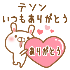 [LINEスタンプ] 大好きなテソンに送るスタンプ2