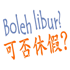 [LINEスタンプ] INDONESIAN MANDARIN - OVERSEAS WORKER