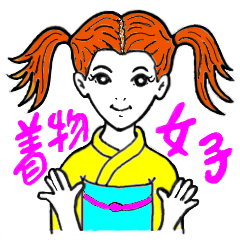 [LINEスタンプ] 着物女子2